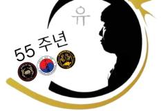 VISITA DEL MAESTRO DAE WON YOO EN URUGUAY 2025